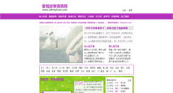 Desktop Screenshot of 88mylove.com